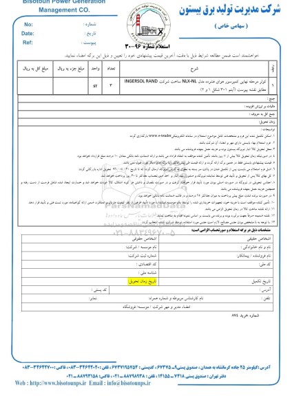 استعلام ,استعلام کولر مرحله نهایی کمپرسور هوای فشرده 