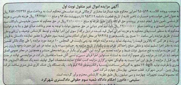 مزایده یک دستگاه اکسترودر