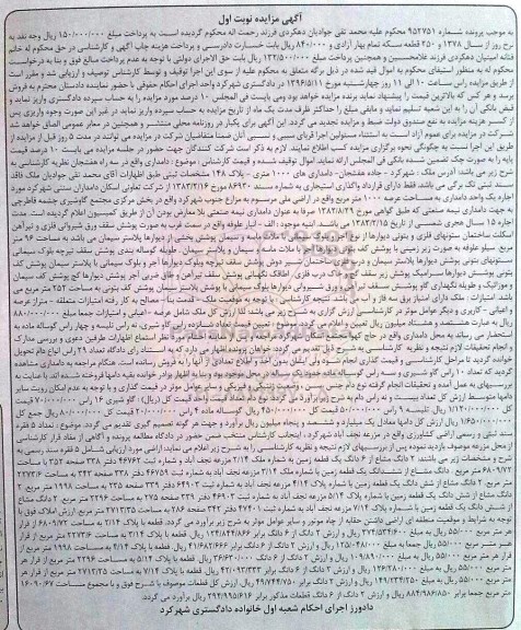 مزایده,مزایده دامداری