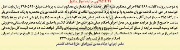 مزایده , مزایده یک دستگاه دریلر مدل گاما 7/5 اسب