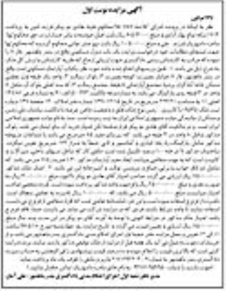 مزایده,مزایده آپارتمان مسکونی مساحت زیربنای 85 متر
