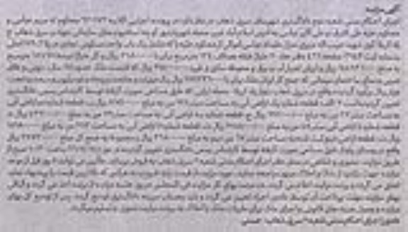 مزایده,مزایده یکباب واحد مسکونی مساحت عرصه 181.7متر 