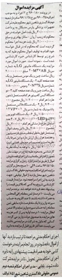 مزایده , مزایده یک دستگاه مانیتور LG و ...