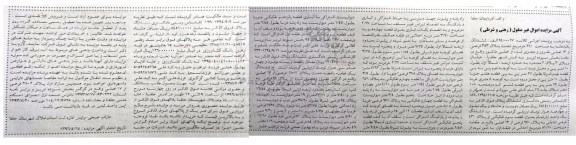 مزایده ,مزایده املاک شامل یکباب خانه.باغچه و آپارتمان