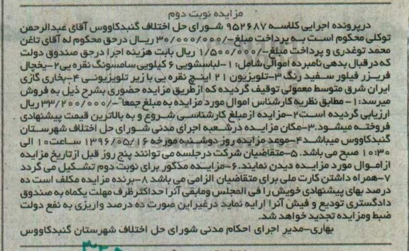 مزایده لباسشویی 6 کیلویی ....