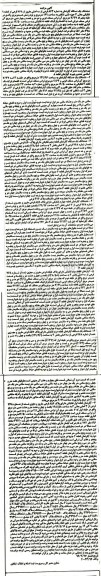 مزایده,مزایده املاک شامل 7 قطعه آپارتمان