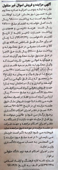 مزایده,مزایده یکباب گاوداری مساحت 2200متر