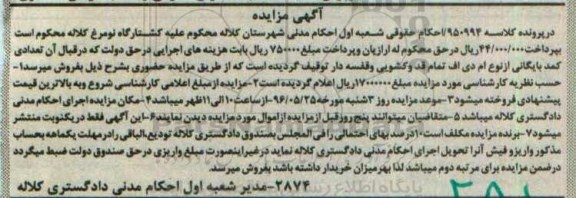 مزایده , مزایده تعدادی کمد بایگانی
