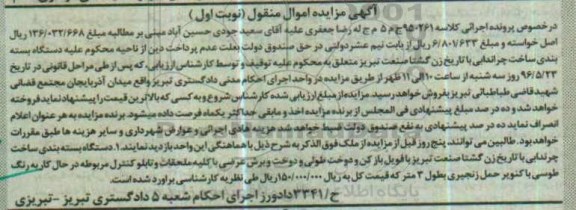مزایده ,مزایده دستگاه بسته بندی
