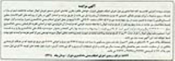 مزایده ,مزایده ششدانگ پلاک ثبتی عرصه 376.8متر 