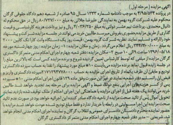 مزایده,مزایده یک دستگاه وانت کارا تک کابین 2000