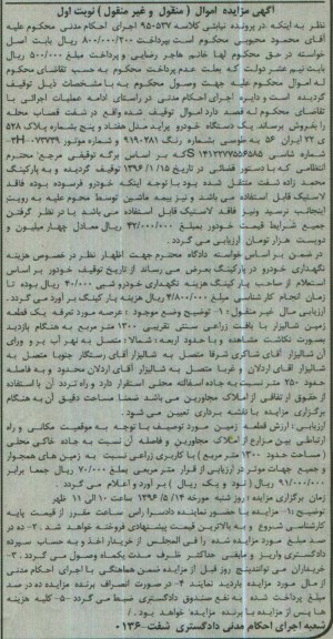 مزایده یک دستگاه خودرو پراید 