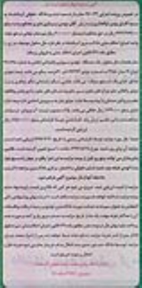 مزایده,مزایده یک دستگاه خودرو سواری زانتیا اس ایکس