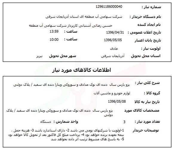 استعلام ,استعلام پژو پارس سال دنده ای و سوزوکی ویتارا