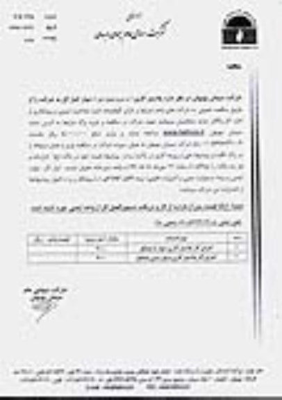 مناقصه , مناقصه پلاسترکاری 