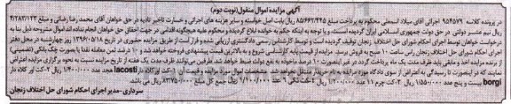 مزایده مزایده ز انواع کت اور کلاه دار - کت چرم - کت تکی نوبت دوم