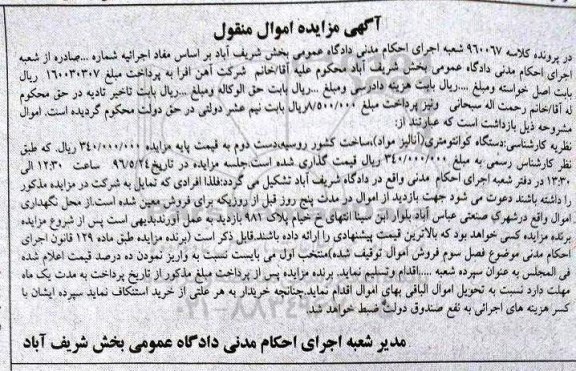 مزایده دستگاه کوانتومتری