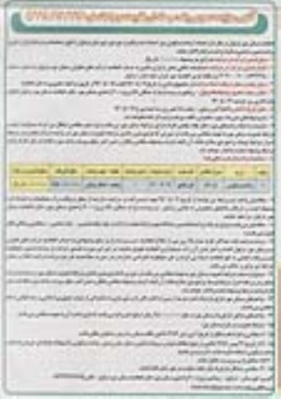 مزایده,مزایده واگذاری تعداد یک واحد مسکونی مهر مساحت 89.5متر نوبت دوم
