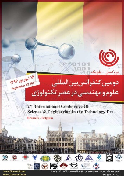 کنفرانس بین المللی علوم و مهندسی در عصر تکنولوژی