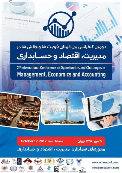 دومین کنفرانس بین المللی فرصت ها و چالش ها در مدیریت