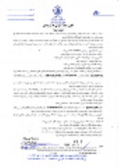 آگهی مناقصه عمومی , مناقصه جذب پیمانکار واجد شرایط جهت اجرای عملیات احداث کانال دفع آبهای سطحی - نوبت دوم