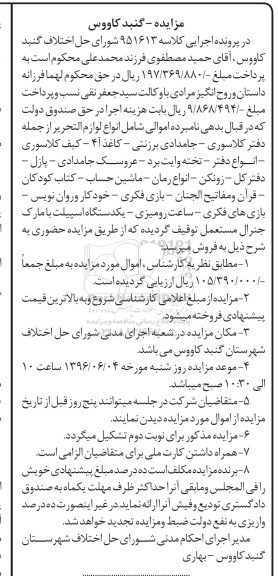 مزایده,مزایده انواع لوازم التحریر .... 