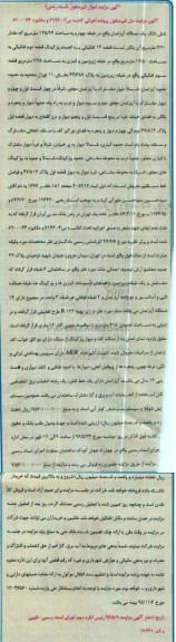 مزایده ,مزایده ششدانگ آپارتمان مساحت 135.94متر