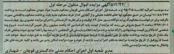 مزایده, مزایده پراید دو گانه سوز مدل 89 