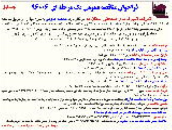 فراخوان مناقصه عمومی, مناقصه حفر یک حلقه چاه دستگاهی به روش دورانی  نوبت اول 96.5.7