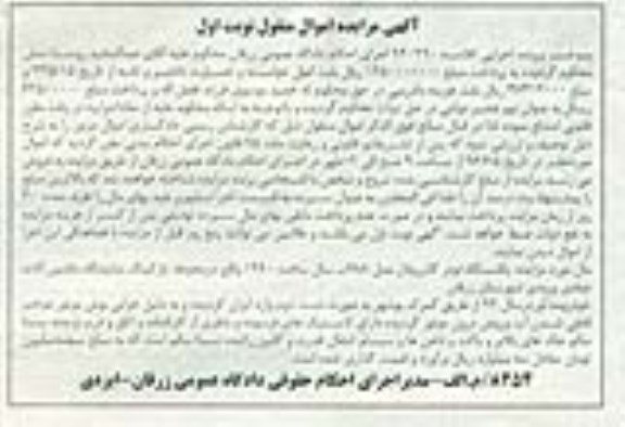 مزایده,مزایده یکدستگاه لودر کاترپیلار مدل 988 ب 