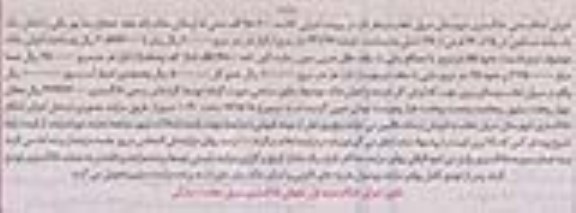 مزایده,مزایده یکباب واحد مسکونی مساحت عرصه 341.97متر