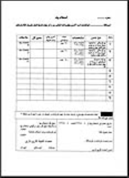 استعلام چراغ سنگی