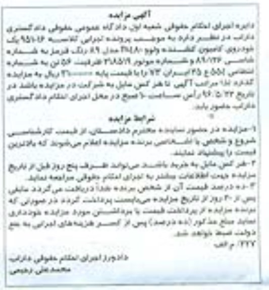 مزایده,مزایده یک خودروی کامیون کشنده ولوو مدل 89