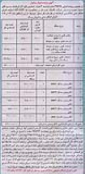 مزایده,مزایده مخازن فلزی با ورق ، ضایعات فلزی ، الکتروموتور سه فاز 