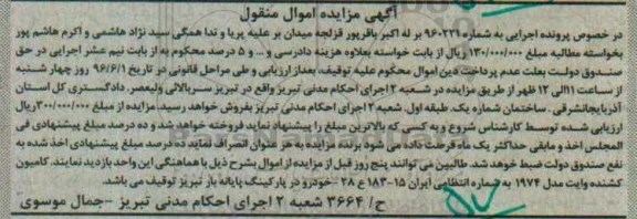 مزایده کامیون کشنده