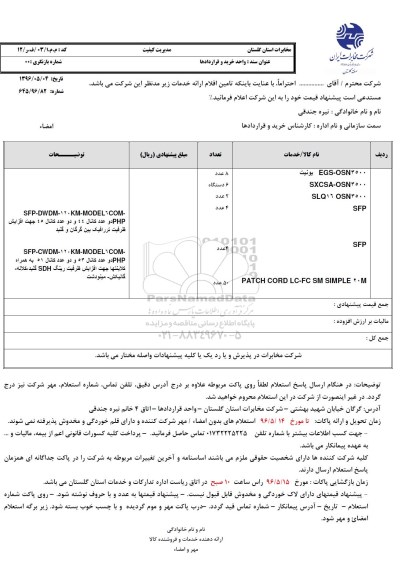 استعلام بهاء, استعلام یونیت