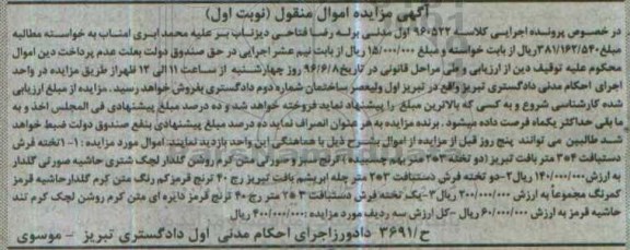 مزایده انواع فرش