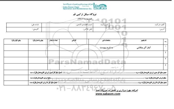 استعلام ,استعلام آچار آلن چکشی