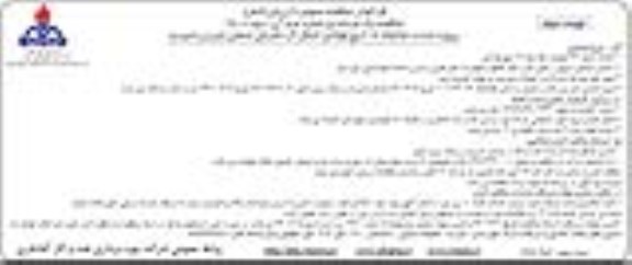 فراخوان مناقصه عمومی ,فراخوان احداث خط لوله 16 اینچ فولادی انتقال آب مصرفی صنعتی  نوبت دوم