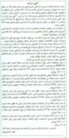 مزایده, مزایده یک دستگاه دیگ بخار ...