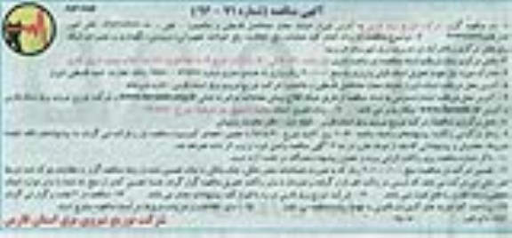 آگهی مناقصه,مناقصه انجام کلیه عملیات رفع اتفاقات، رفع حوادث تجهیزاتی و ... مدیریت برق شهرستان خرم بید - نوبت دوم 