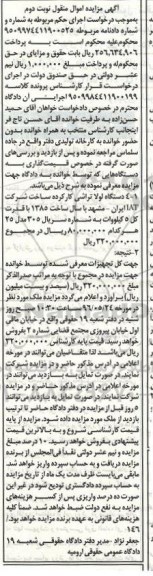 مزایده , مزایده 4 دستگاه لولا تراشی - نوبت دوم 