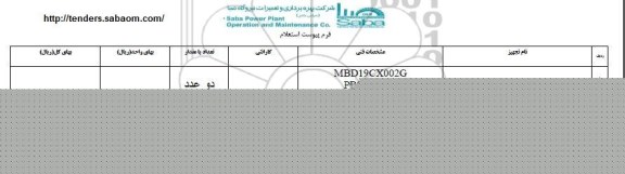 استعلام SPEED SENSOR