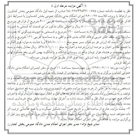 مزایده,مزایده عرصه و اعیان یکباب ساختمان عرصه 400متر