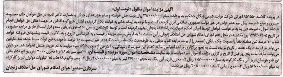 مزایده , مزایده کمپرسور باد ... نوبت اول 