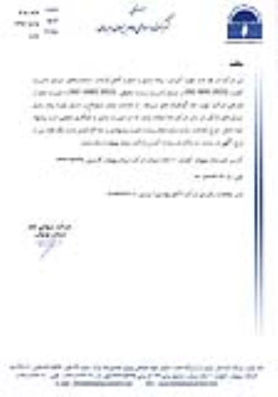 مناقصه , مناقصه آموزش، پیاده سازی و استقرار کامل الزامات استانداردهای سیستم مدیریت کیفیت