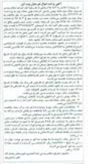 مزایده,مزایده ملک مساحت 529.92مترمربع
