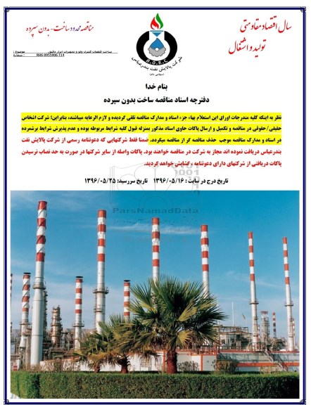 استعلام ساخت قطعات کنترل ولو و تجهیزات ابزاردقیق