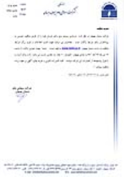 تمدید مناقصه عمومی, مناقصه  نوسازی سیستم برق  واحد فروش