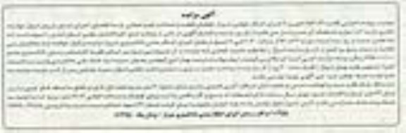  مزایده ششدانگ ملک دو طبقه کلاسه 952082 